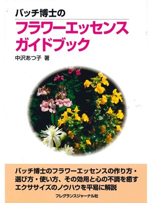 cover image of バッチ博士のフラワーエッセンスガイドブック